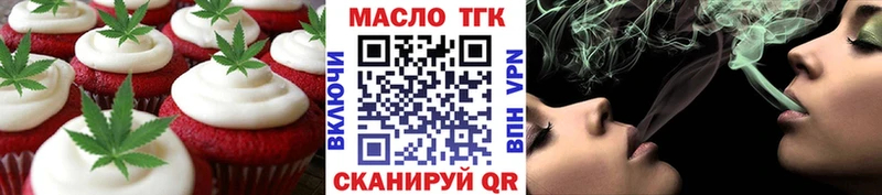 Печенье с ТГК конопля  Купить  Кунгур 
