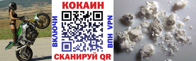 COCAIN Колумбийский Купить закладки Кунгур