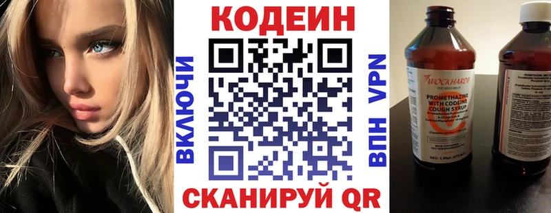 Кодеин Purple Drank  Купить  Кунгур 