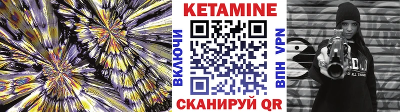 Кетамин VHQ  Купить закладки  Кунгур 