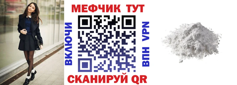 Мефедрон VHQ  Купить  Кунгур 